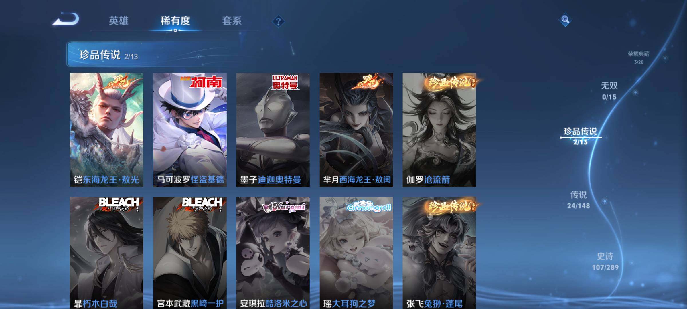 WZQM4628109王者荣耀账号详情图7
