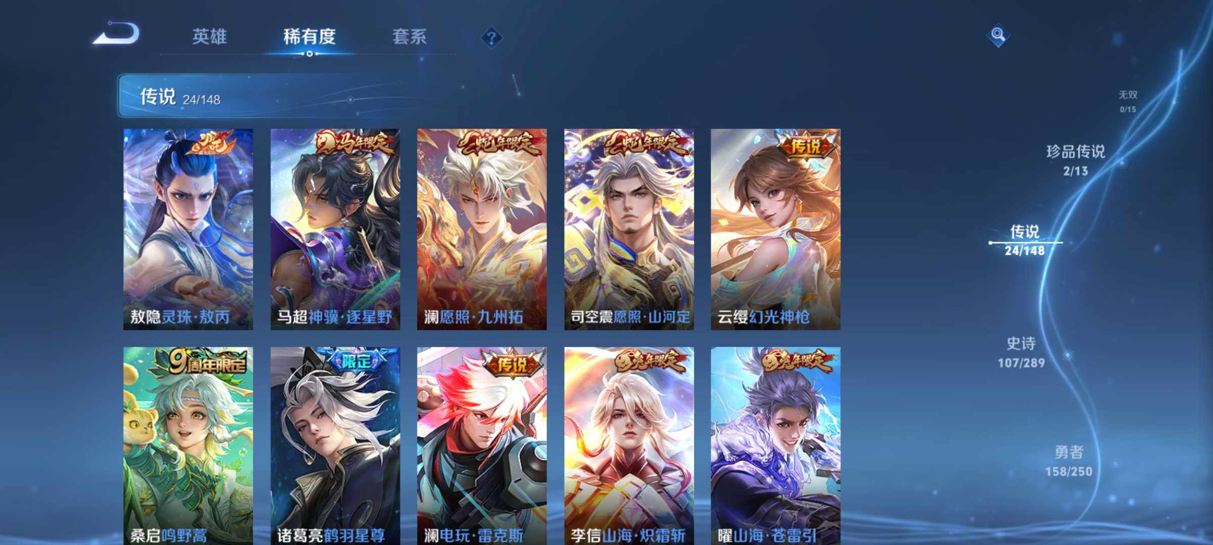 WZQM4628109王者荣耀账号详情图8