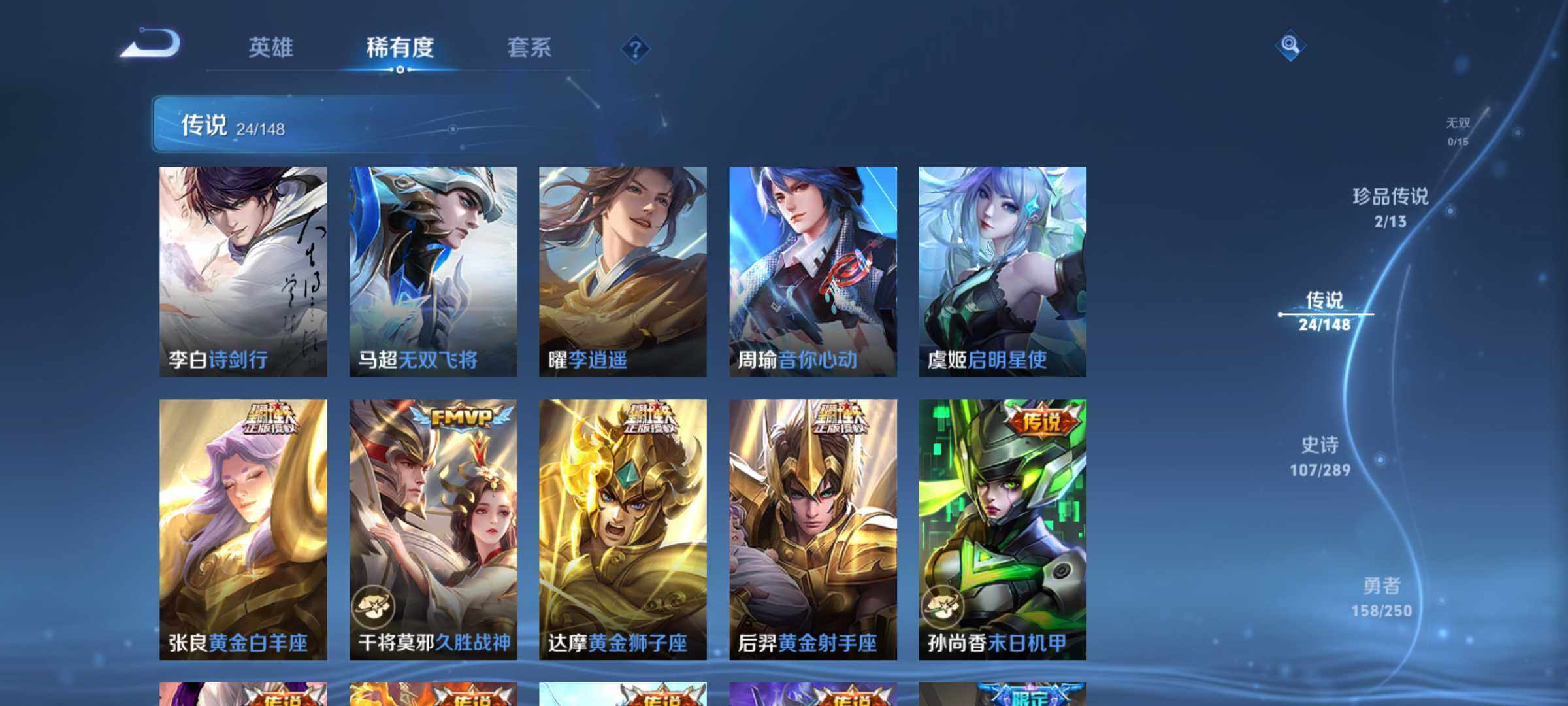 WZQM4628109王者荣耀账号详情图9