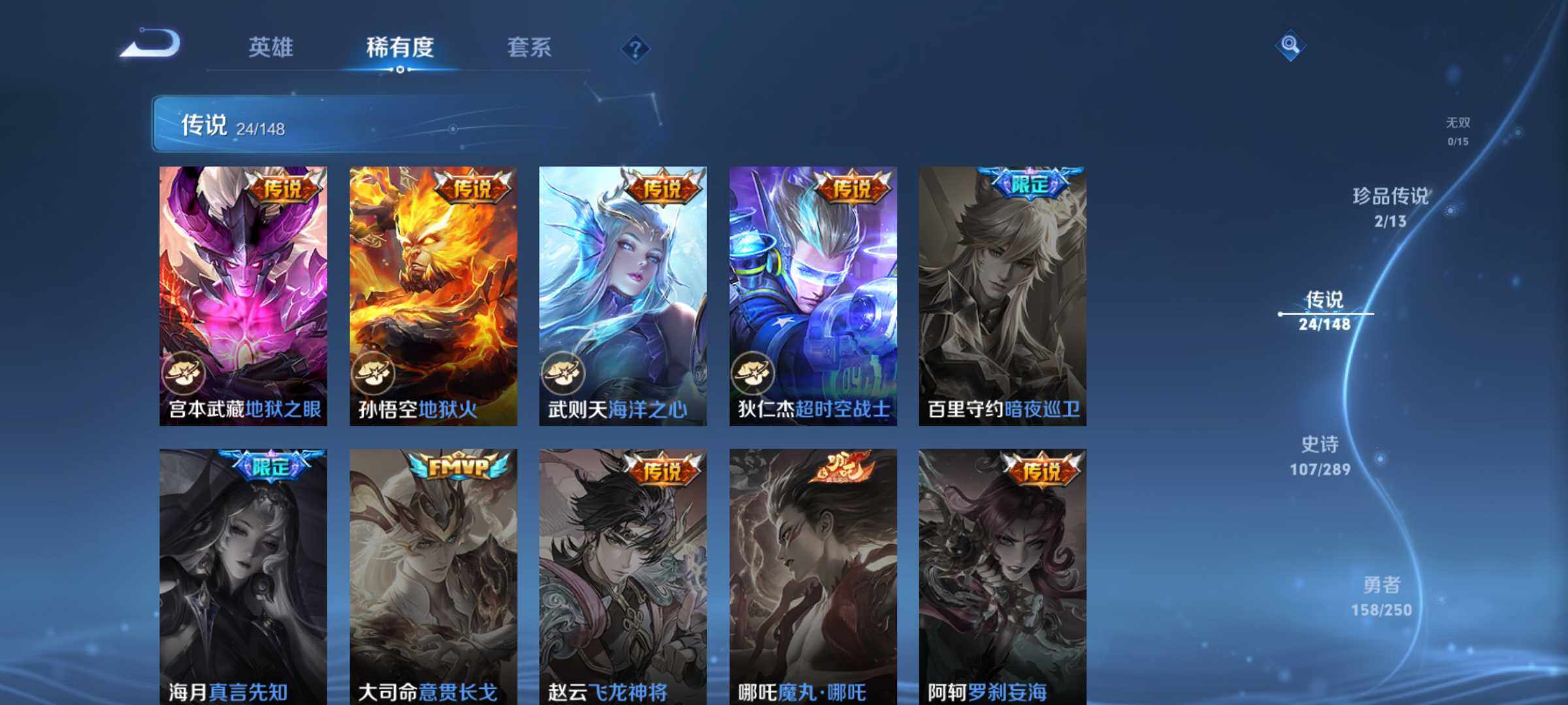 WZQM4628109王者荣耀账号详情图10