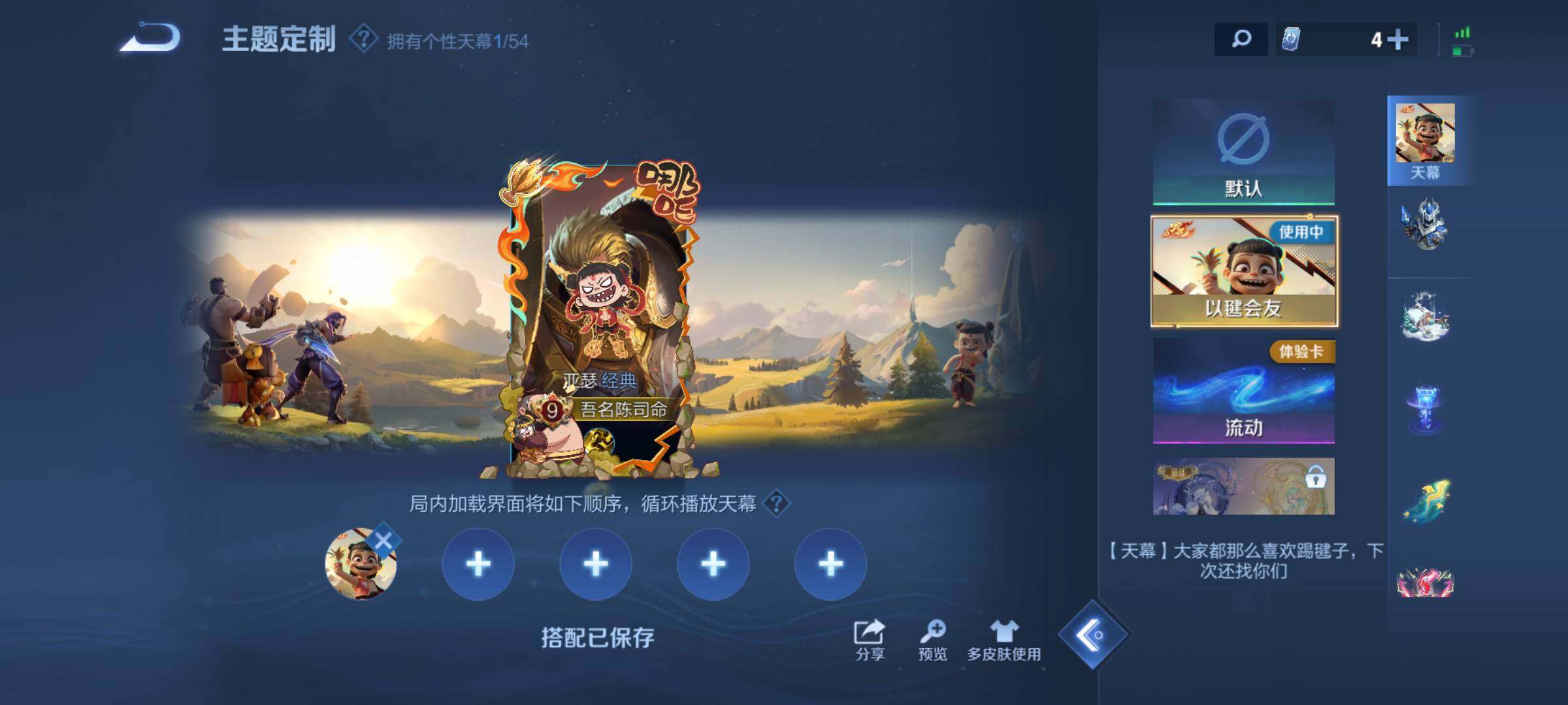 WZQM4628109王者荣耀账号详情图11