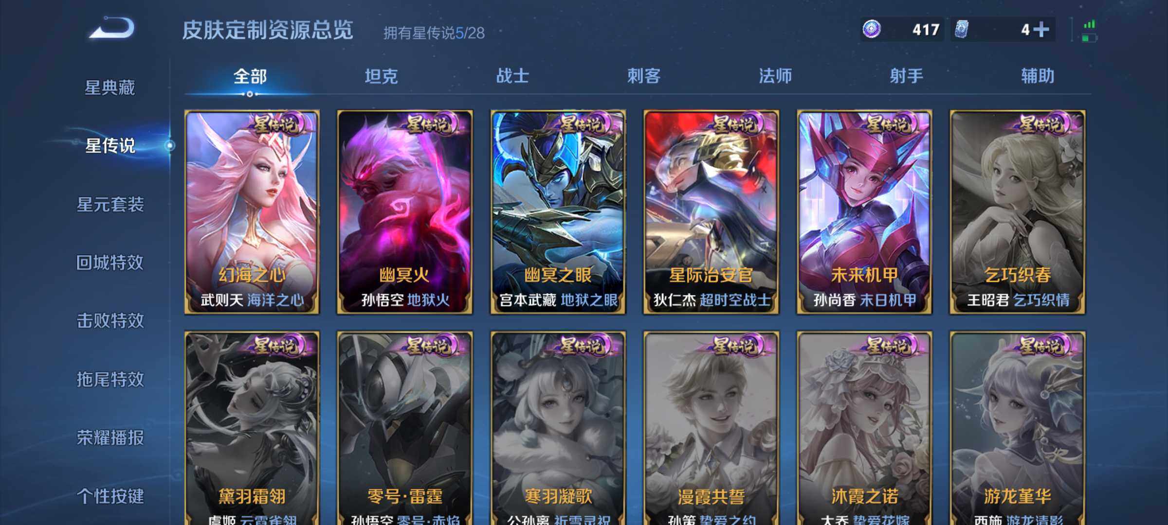 WZQM4628109王者荣耀账号详情图12