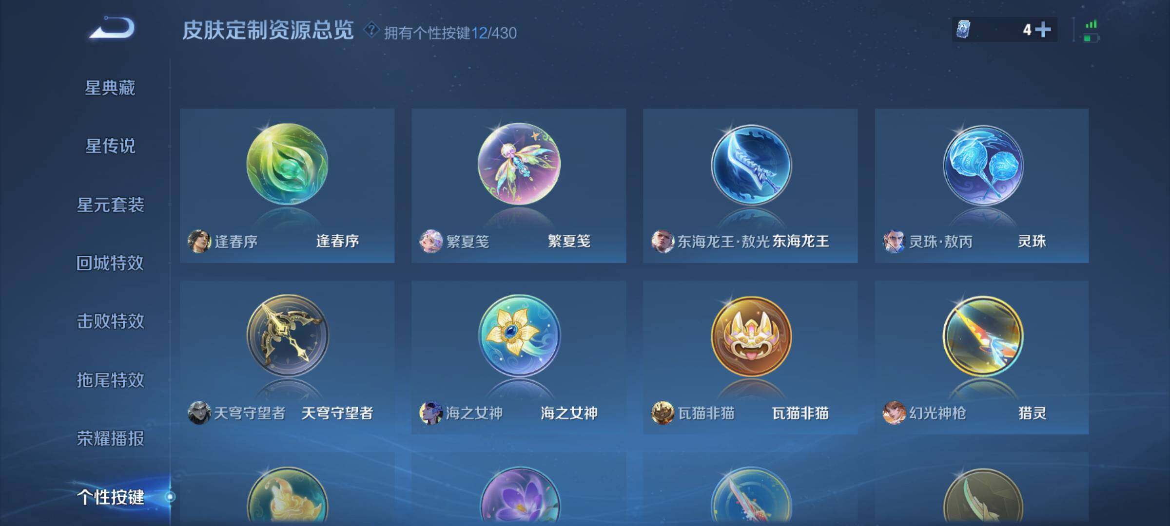 WZQM4628109王者荣耀账号详情图13