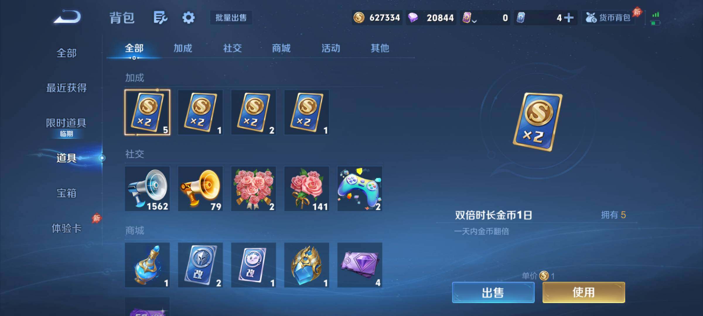 WZQM4628109王者荣耀账号详情图14