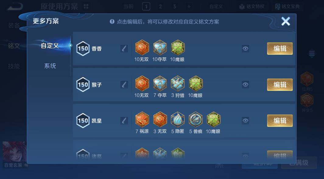 WZQM4628226王者荣耀账号详情图17 WZQM4628226王者荣耀账号详情图17