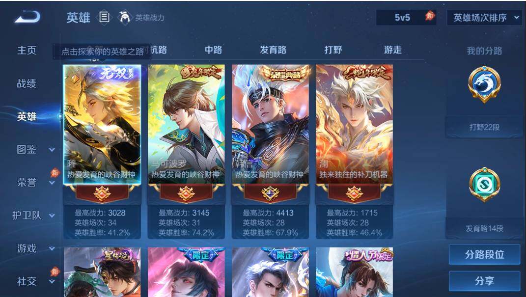 WZQM4628226王者荣耀账号详情图5 WZQM4628226王者荣耀账号详情图5