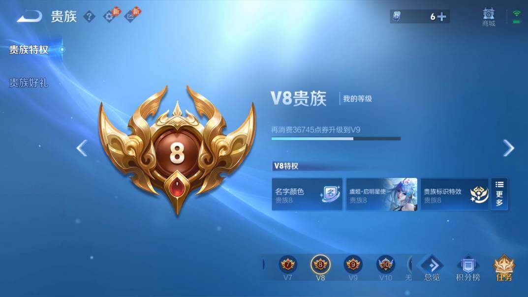WZQM4628226王者荣耀账号详情图19 WZQM4628226王者荣耀账号详情图19