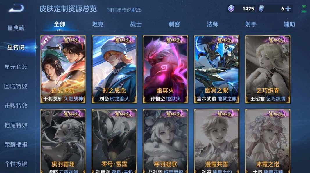 WZQM4628226王者荣耀账号详情图9 WZQM4628226王者荣耀账号详情图9