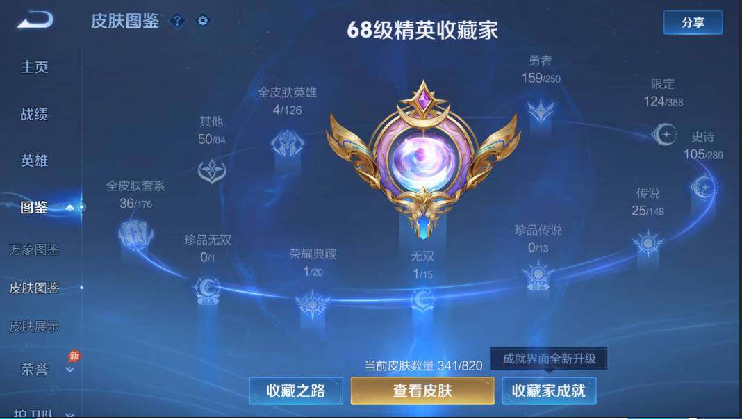 WZQM4628226王者荣耀账号详情图3 WZQM4628226王者荣耀账号详情图3