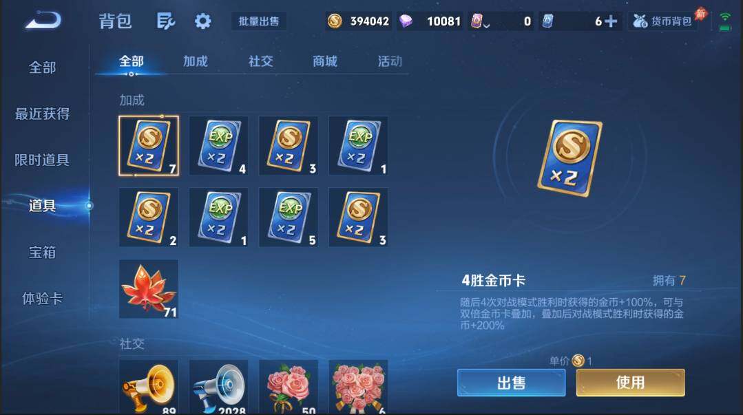 WZQM4628226王者荣耀账号详情图18 WZQM4628226王者荣耀账号详情图18