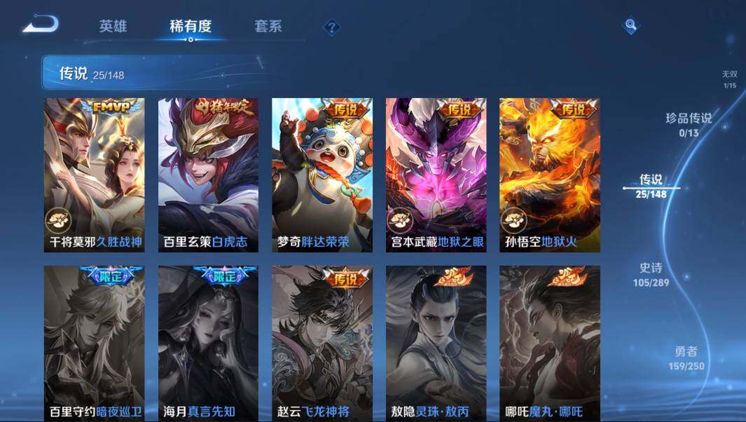 WZQM4628226王者荣耀账号详情图8 WZQM4628226王者荣耀账号详情图8