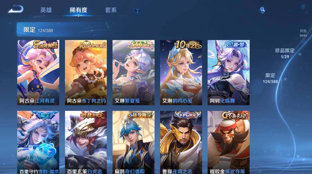 WZQM4628226王者荣耀账号详情图12 WZQM4628226王者荣耀账号详情图12