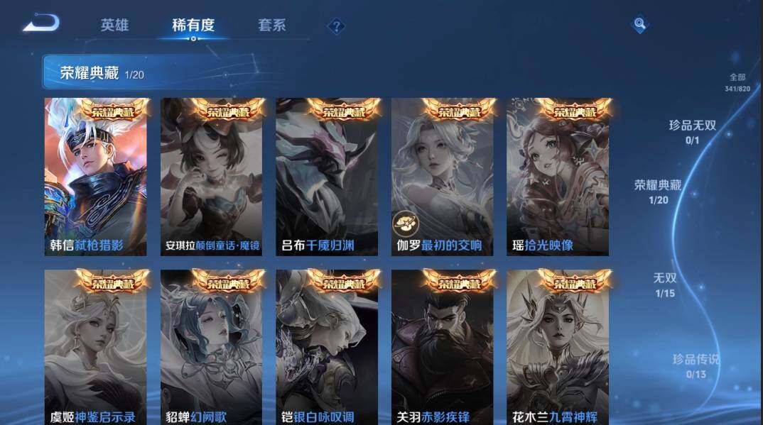 WZQM4628226王者荣耀账号详情图10 WZQM4628226王者荣耀账号详情图10