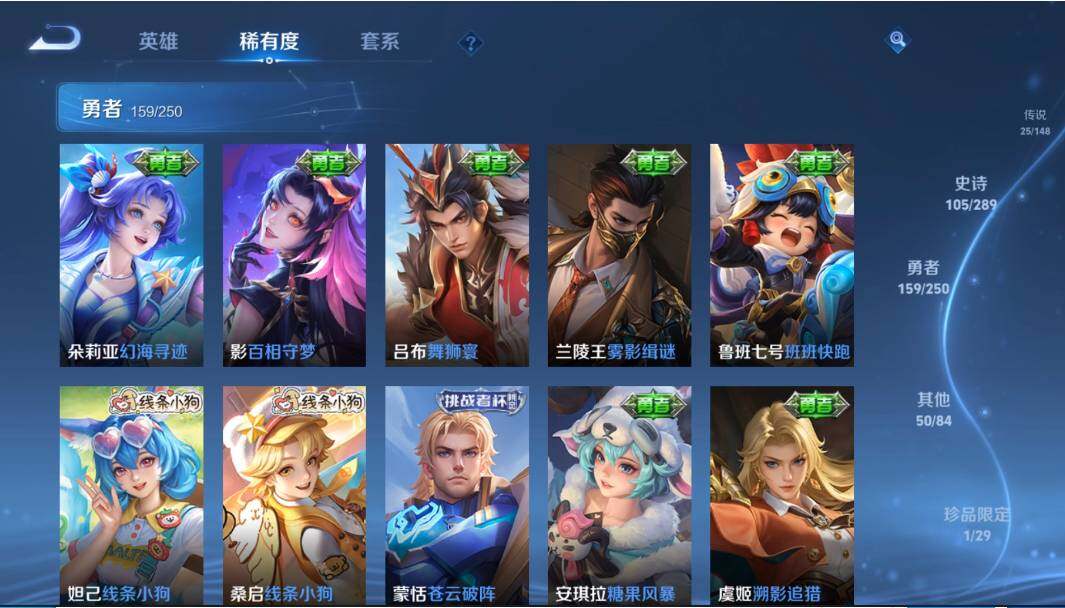WZQM4628226王者荣耀账号详情图13 WZQM4628226王者荣耀账号详情图13