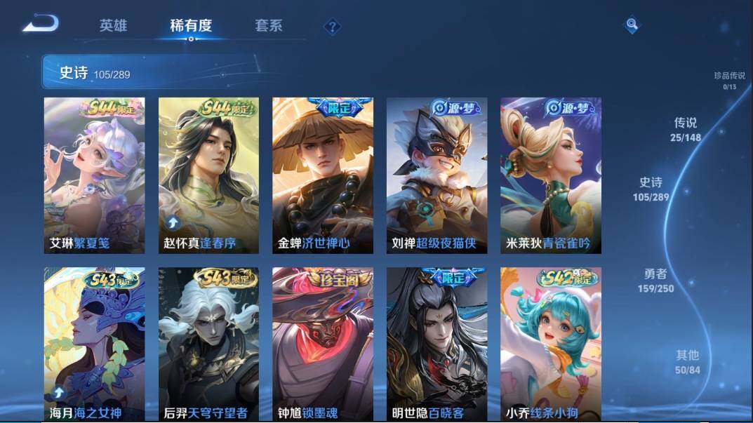 WZQM4628226王者荣耀账号详情图14 WZQM4628226王者荣耀账号详情图14