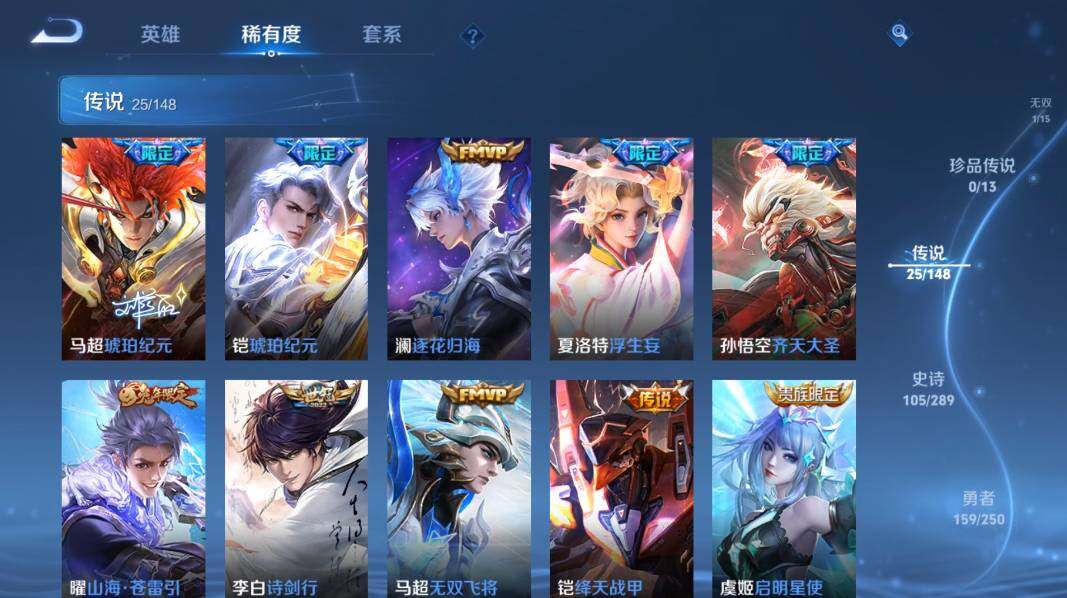 WZQM4628226王者荣耀账号详情图7 WZQM4628226王者荣耀账号详情图7