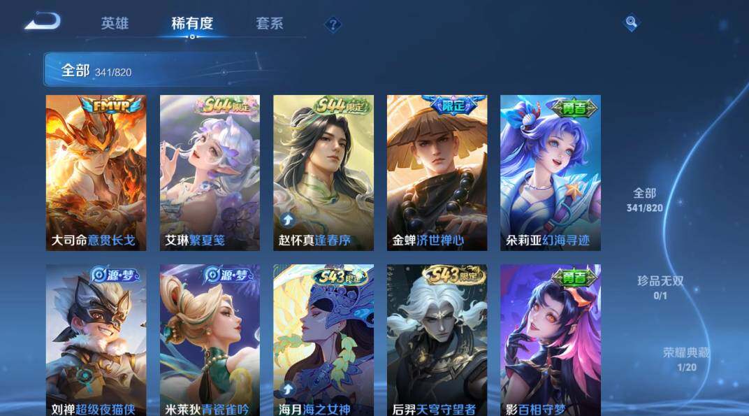 WZQM4628226王者荣耀账号详情图15 WZQM4628226王者荣耀账号详情图15