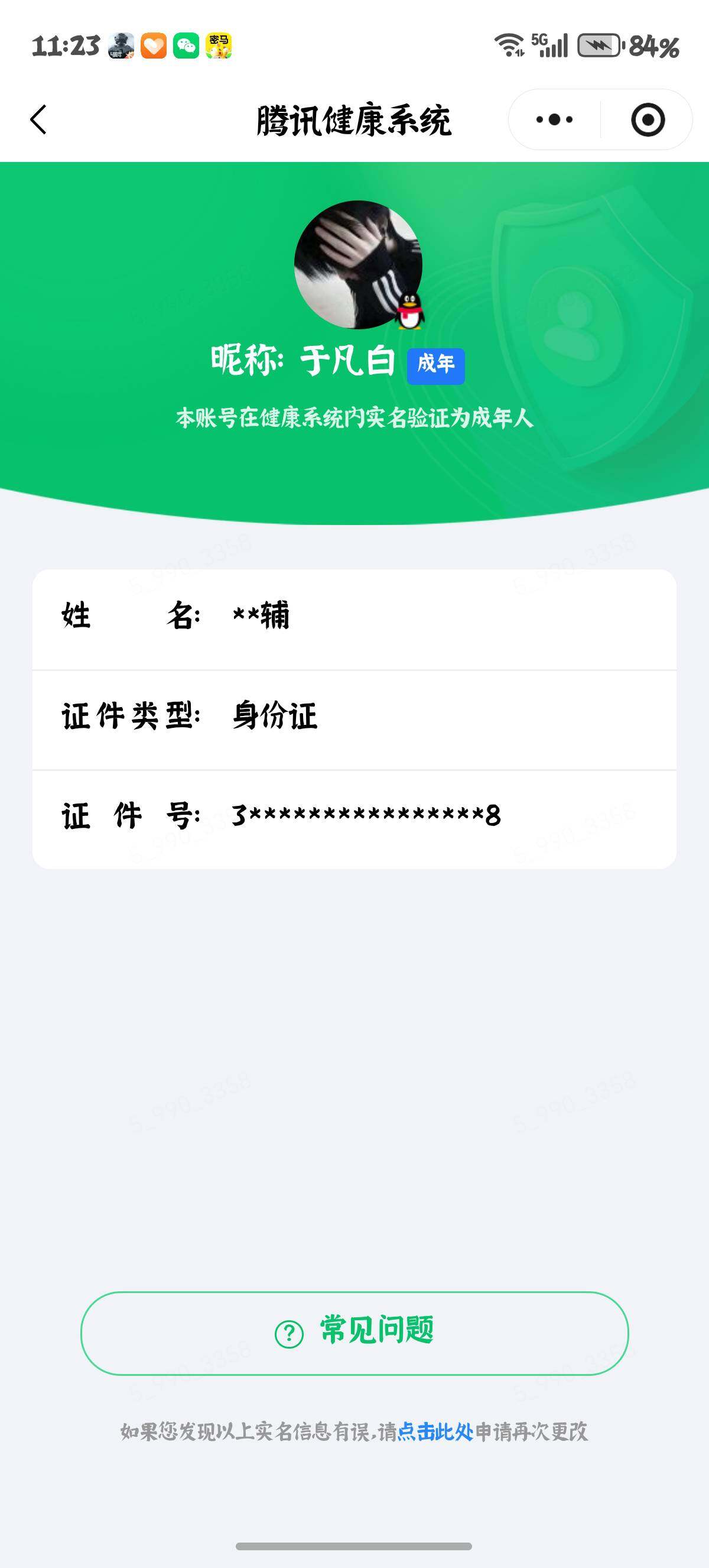 WZQM4628226王者荣耀账号详情图20 WZQM4628226王者荣耀账号详情图20