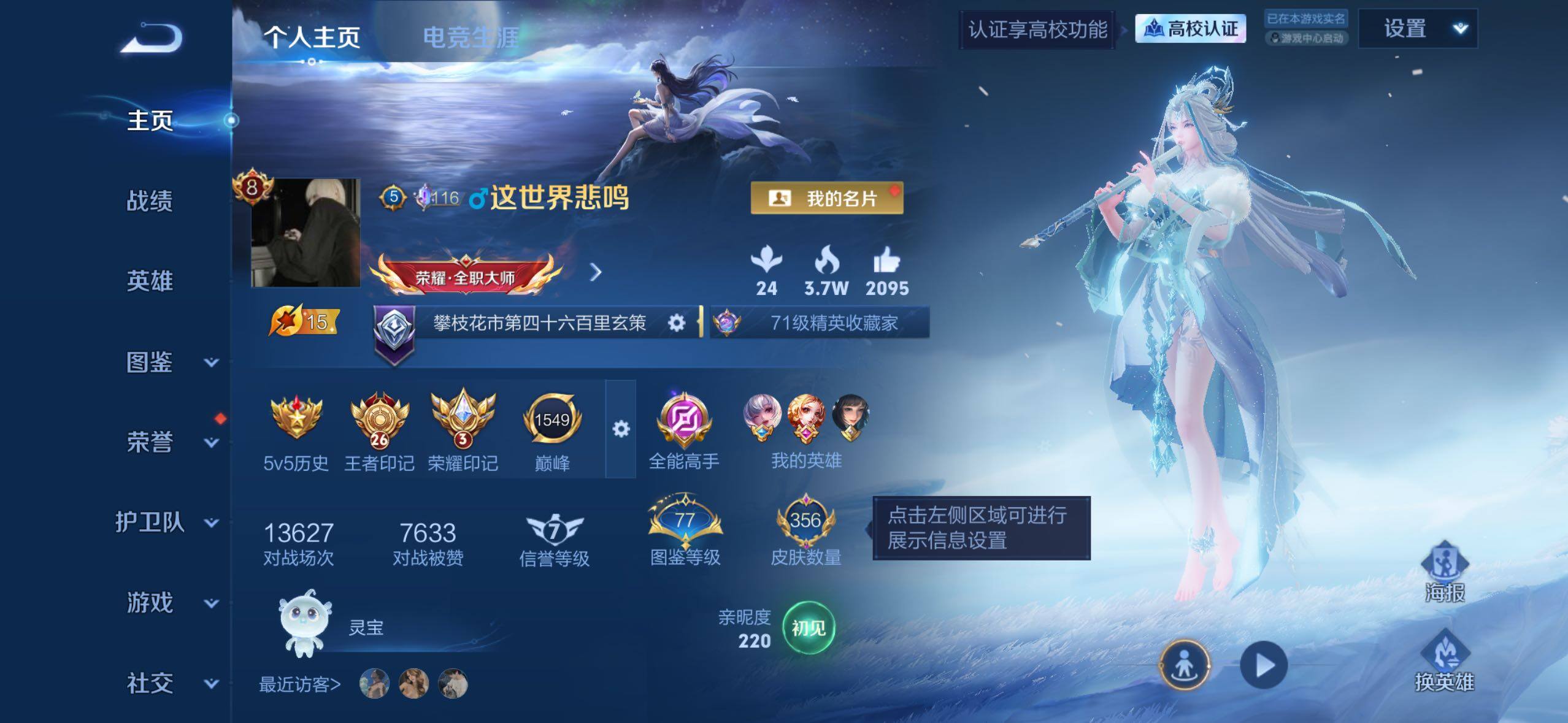 WZMMN4632245王者荣耀账号详情图9 WZMMN4632245王者荣耀账号详情图9