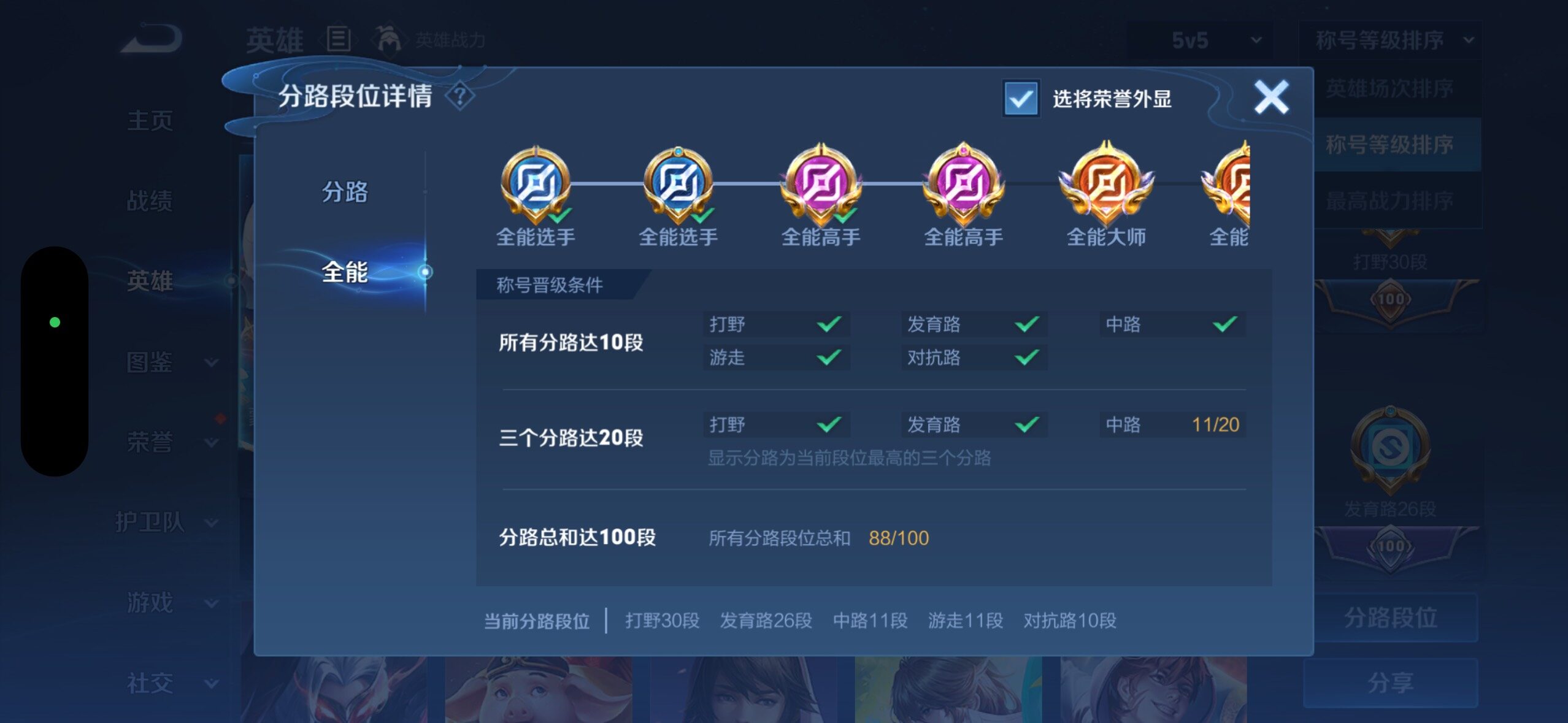 WZMMN4632245王者荣耀账号详情图11 WZMMN4632245王者荣耀账号详情图11