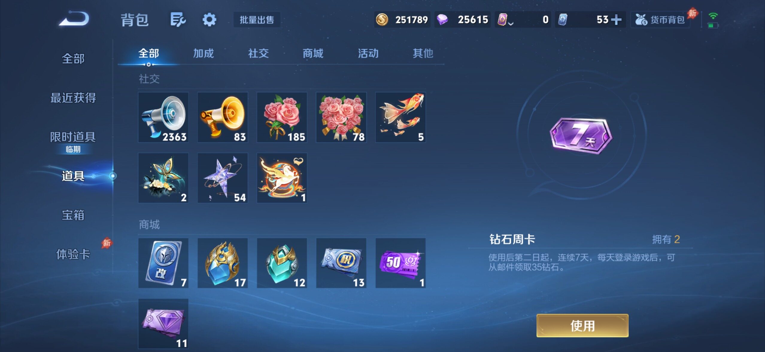 WZMMN4632245王者荣耀账号详情图17 WZMMN4632245王者荣耀账号详情图17