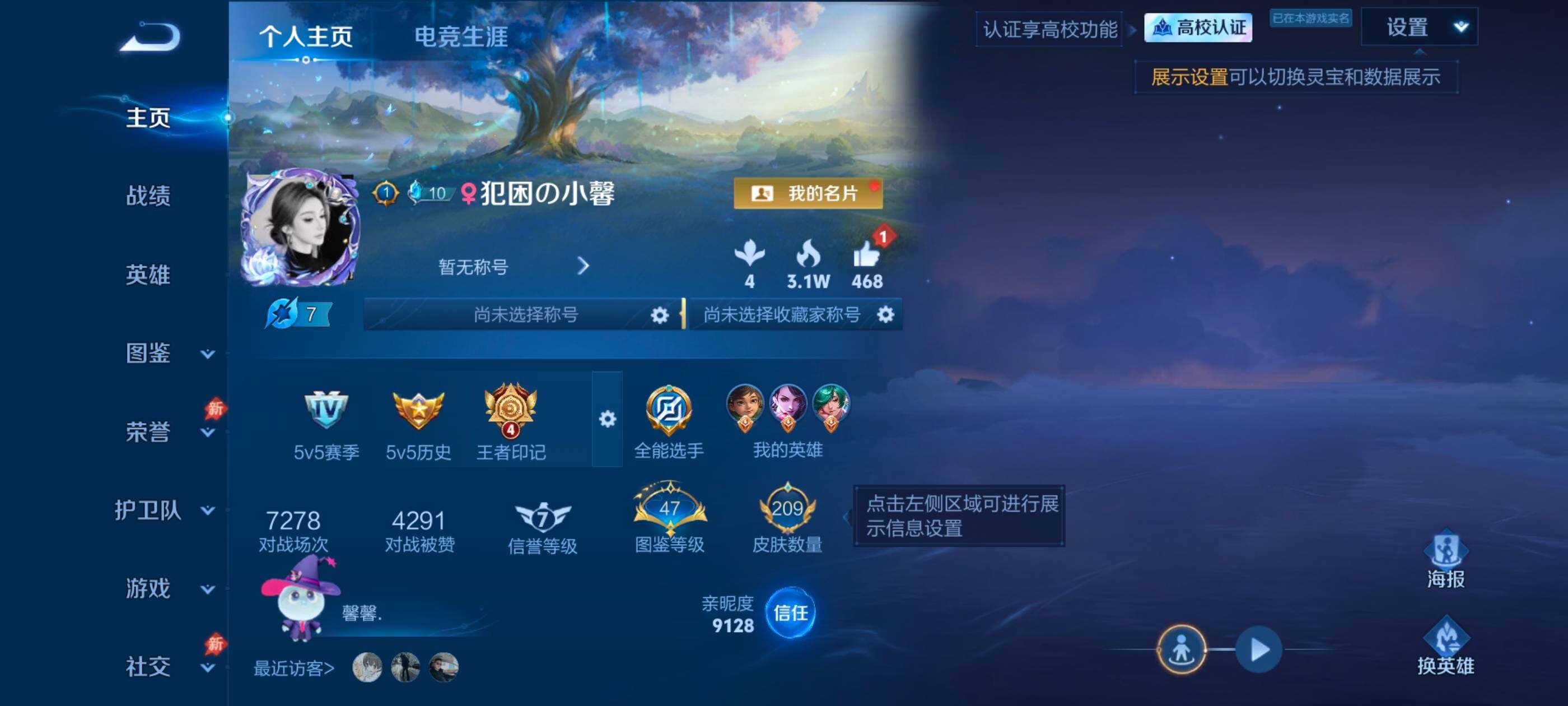 WZMMN4623637王者荣耀账号详情图7 WZMMN4623637王者荣耀账号详情图7