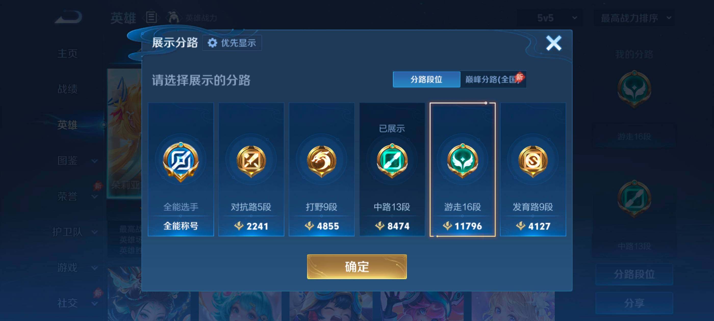 WZMMN4623637王者荣耀账号详情图9 WZMMN4623637王者荣耀账号详情图9