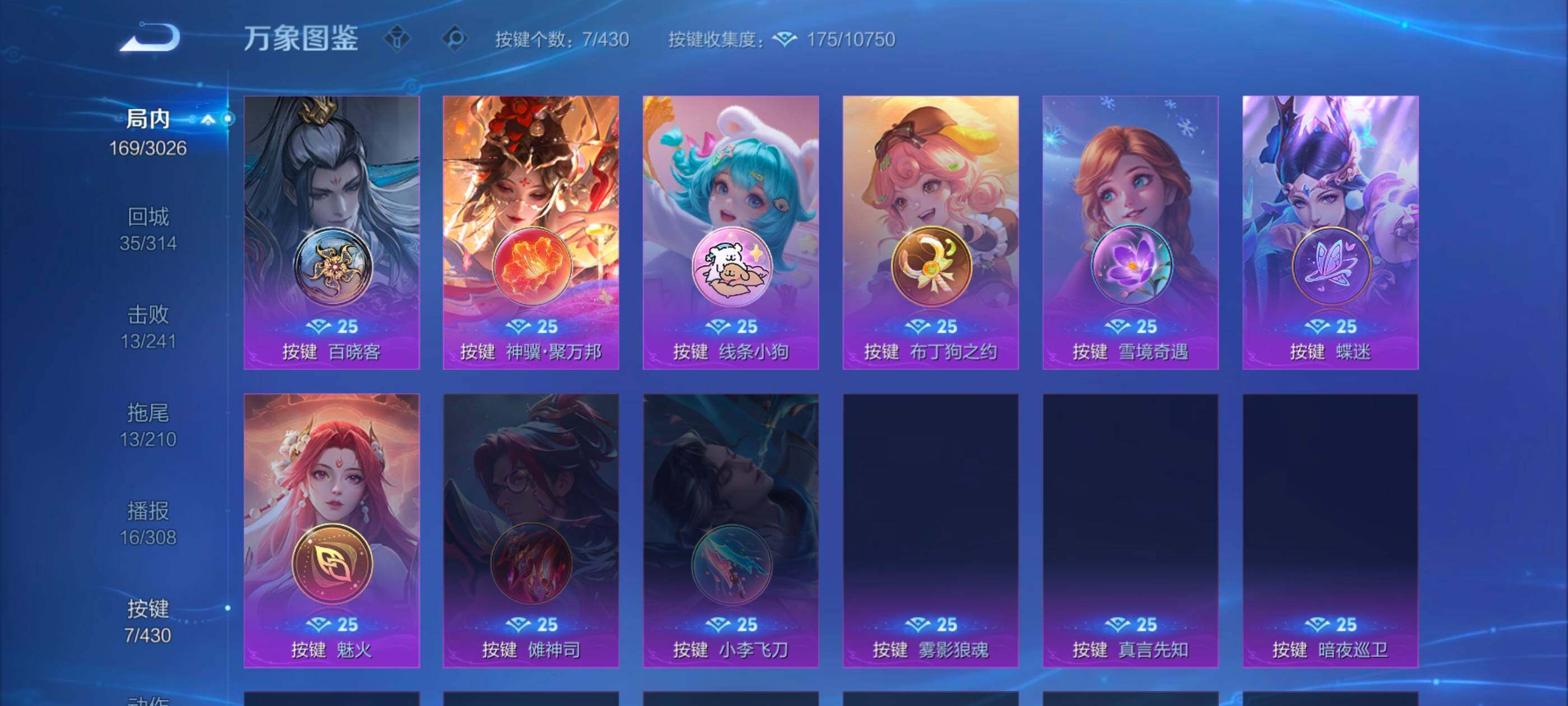WZMMN4623637王者荣耀账号详情图11 WZMMN4623637王者荣耀账号详情图11