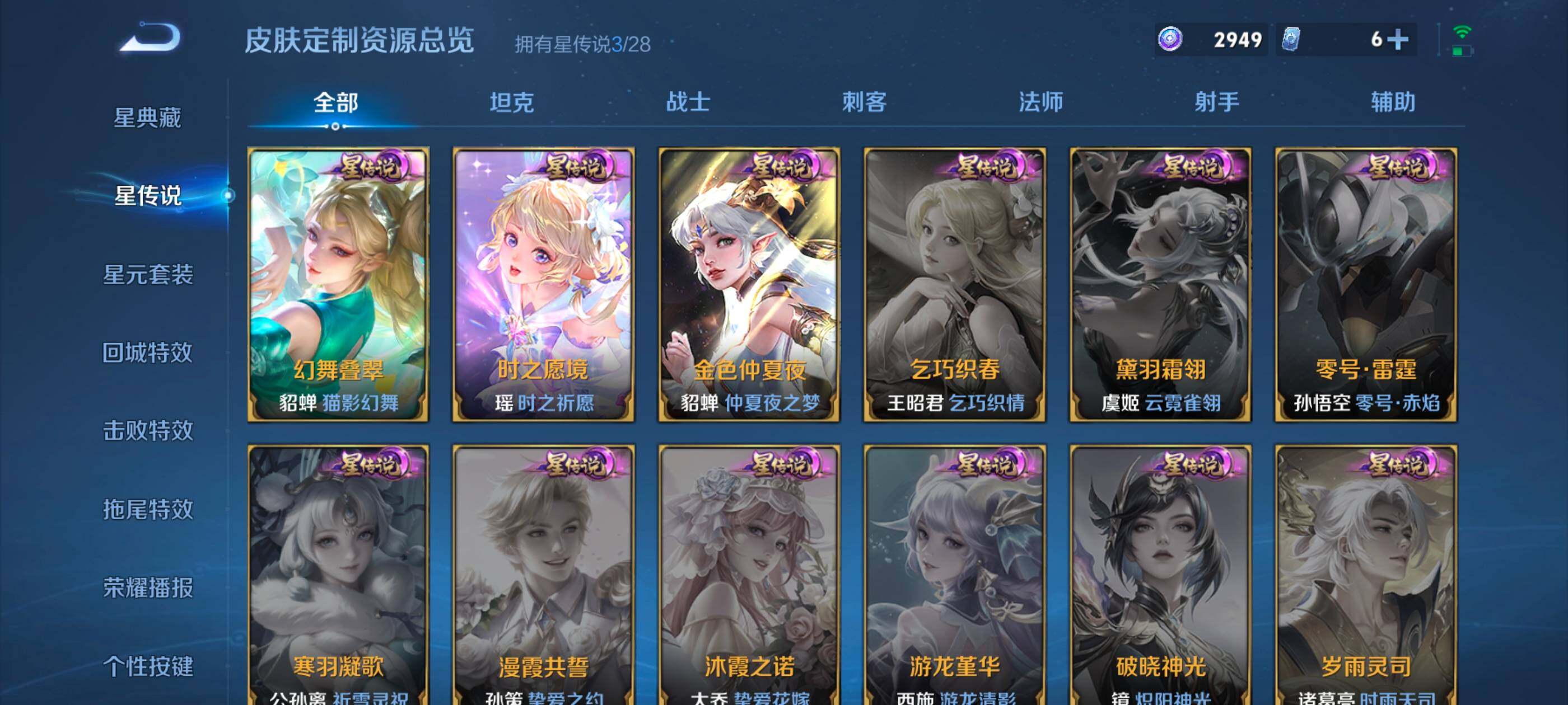 WZMMN4623637王者荣耀账号详情图13 WZMMN4623637王者荣耀账号详情图13
