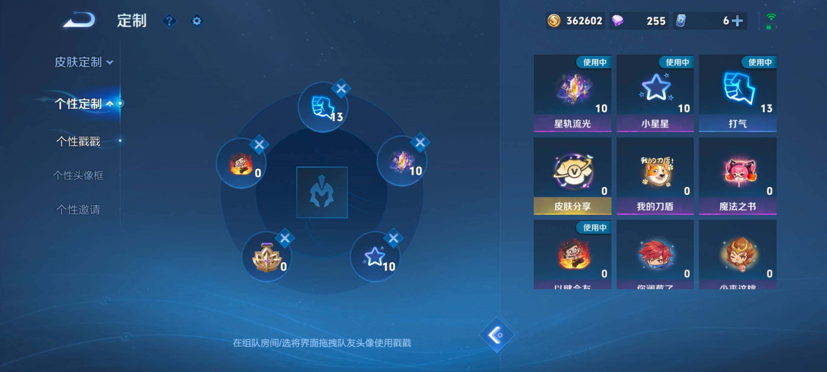 WZMMN4623637王者荣耀账号详情图14 WZMMN4623637王者荣耀账号详情图14