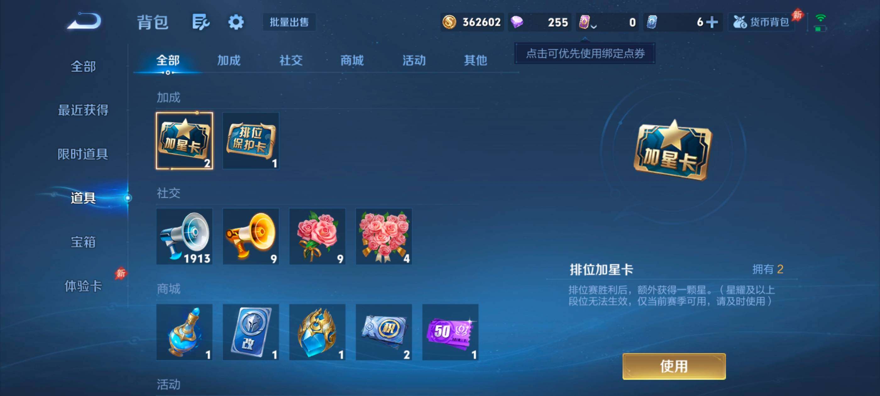 WZMMN4623637王者荣耀账号详情图16 WZMMN4623637王者荣耀账号详情图16