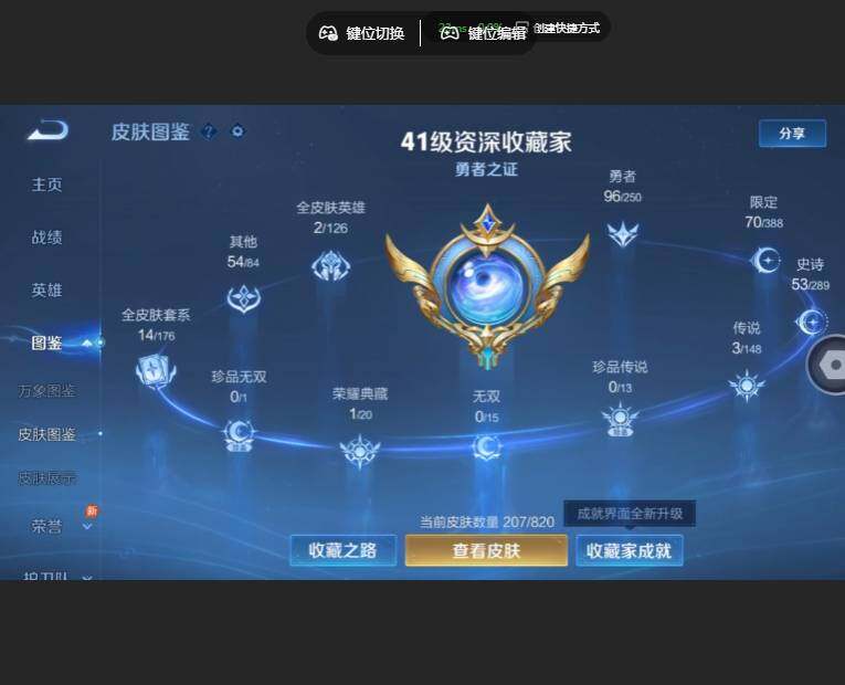 WZMMN4626265王者荣耀账号详情图9