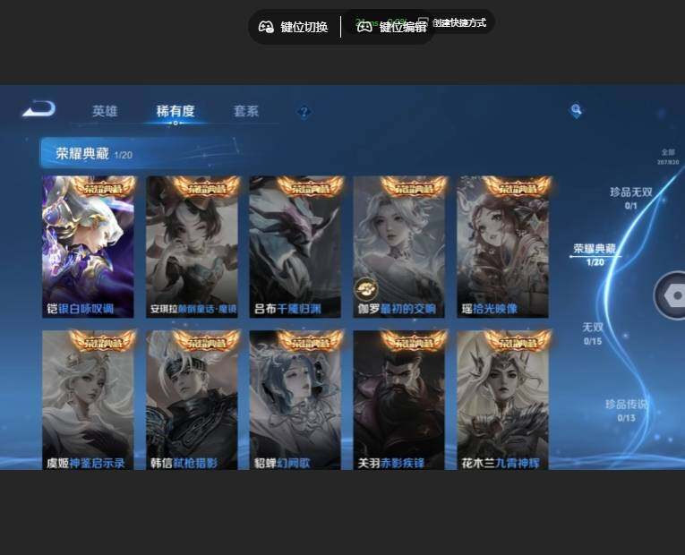 WZMMN4626265王者荣耀账号详情图10