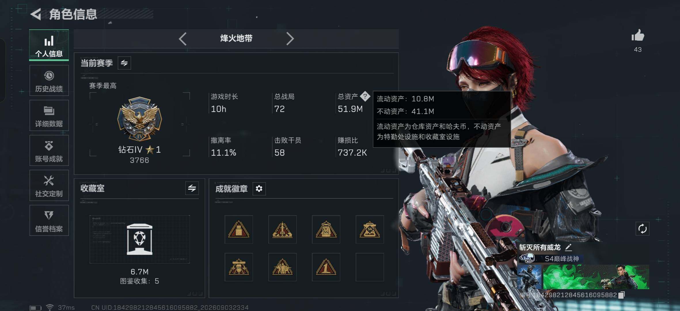 SJZMMN4281929三角洲行动账号详情图8 SJZMMN4281929三角洲行动账号详情图8