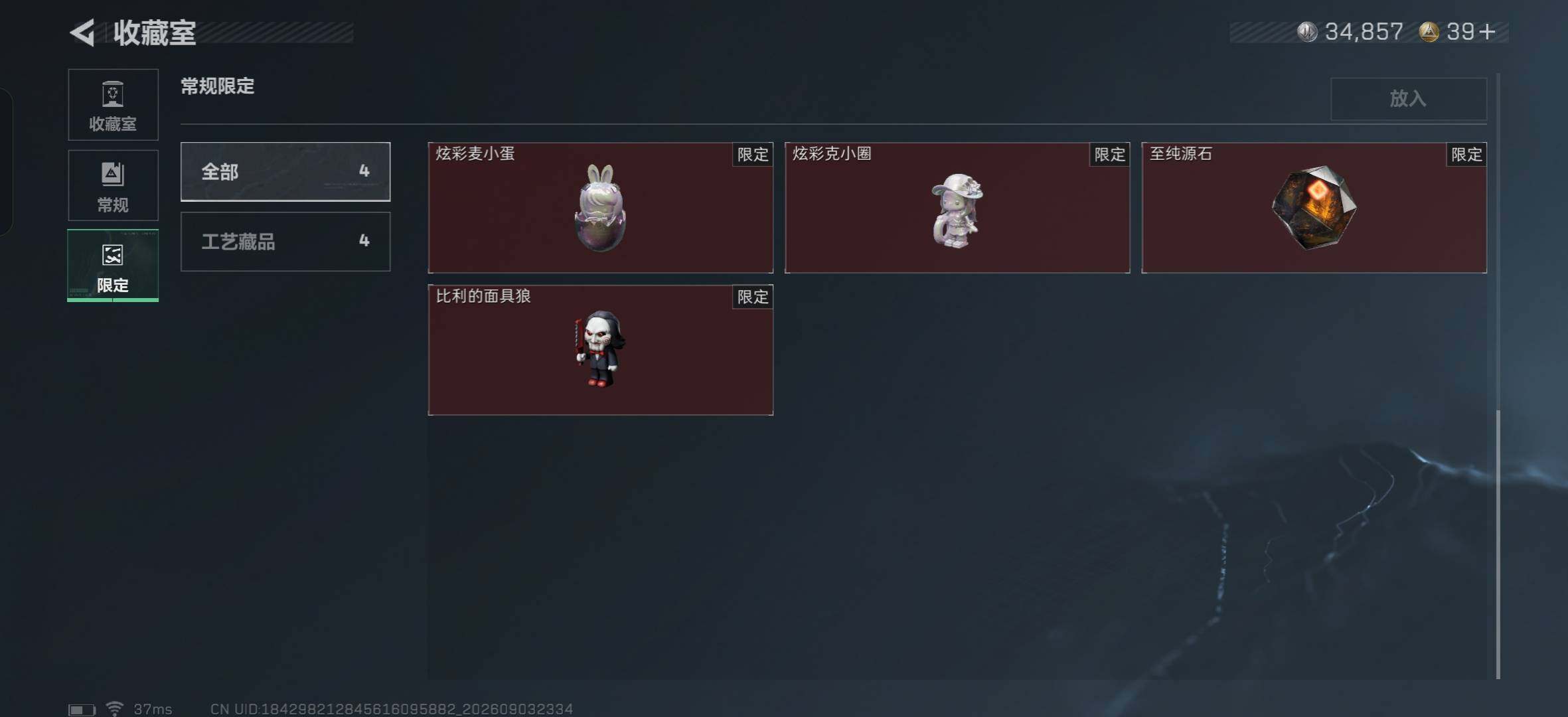 SJZMMN4281929三角洲行动账号详情图11 SJZMMN4281929三角洲行动账号详情图11