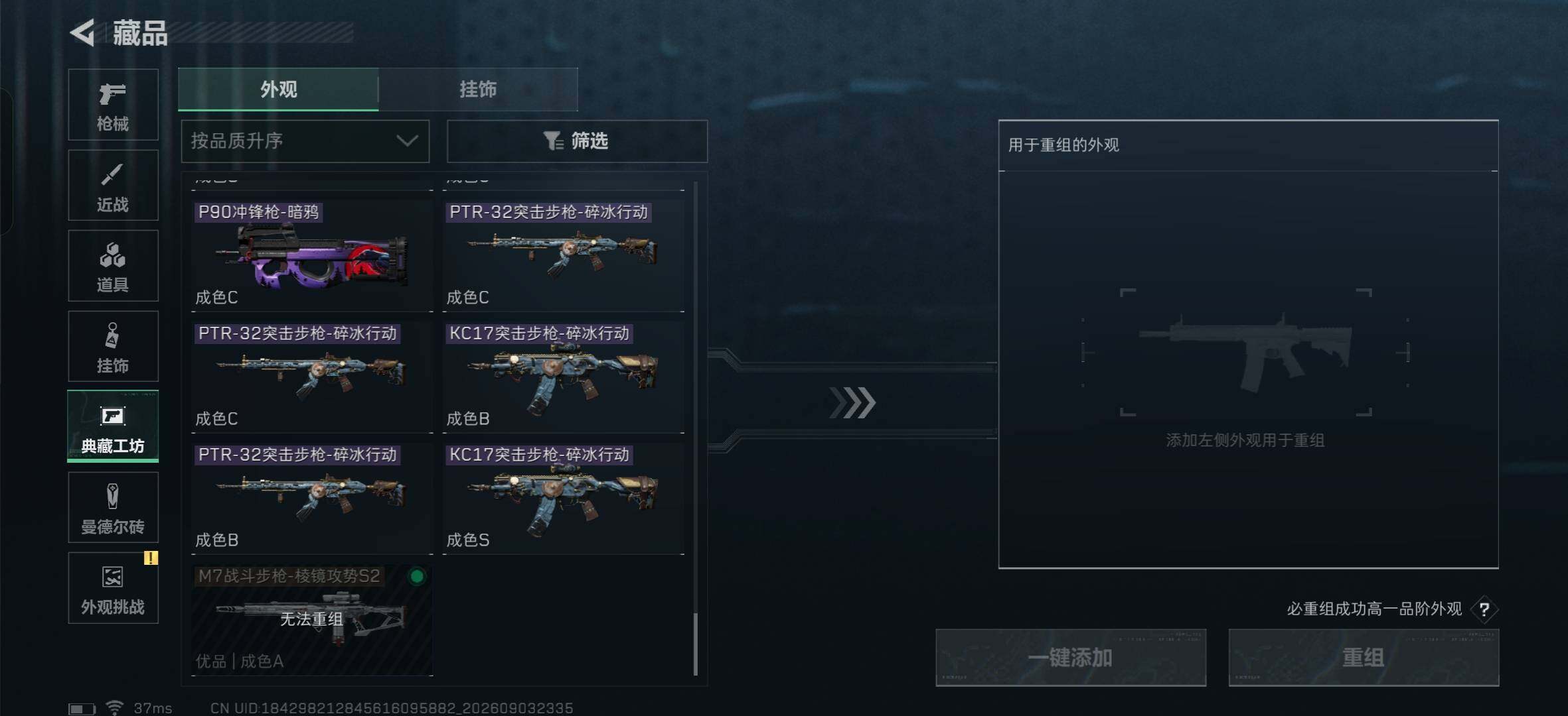 SJZMMN4281929三角洲行动账号详情图12 SJZMMN4281929三角洲行动账号详情图12