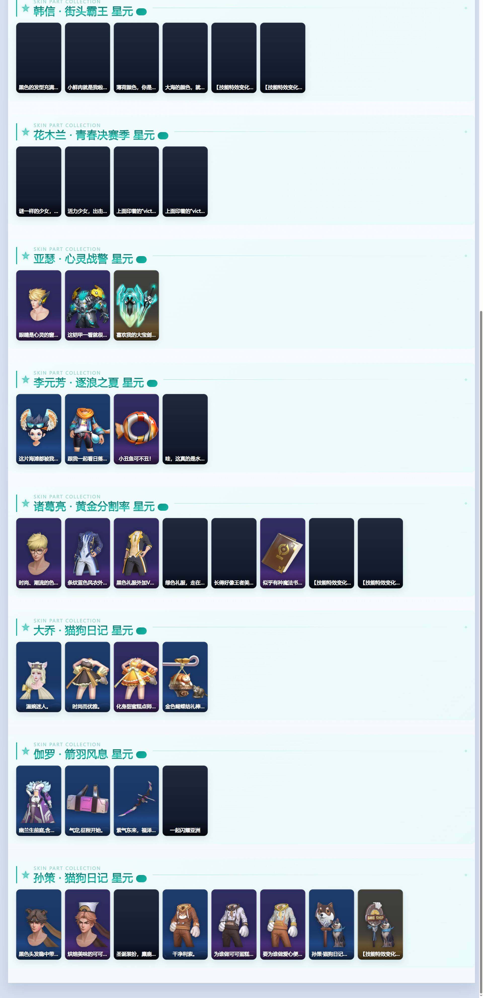 WZLX4624673王者荣耀账号详情图9