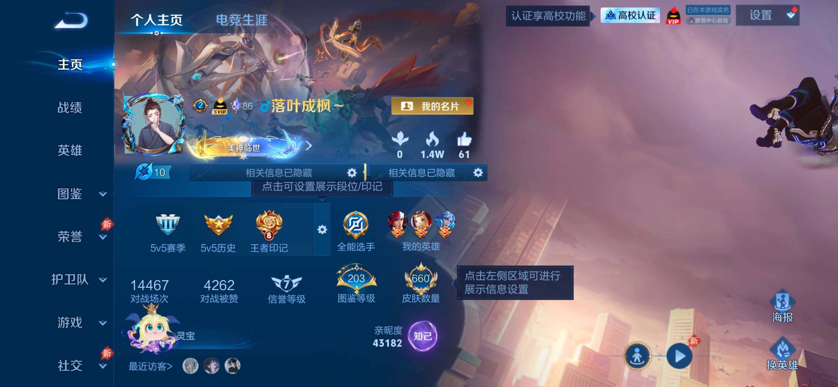 WZMMN4624734王者荣耀账号详情图30