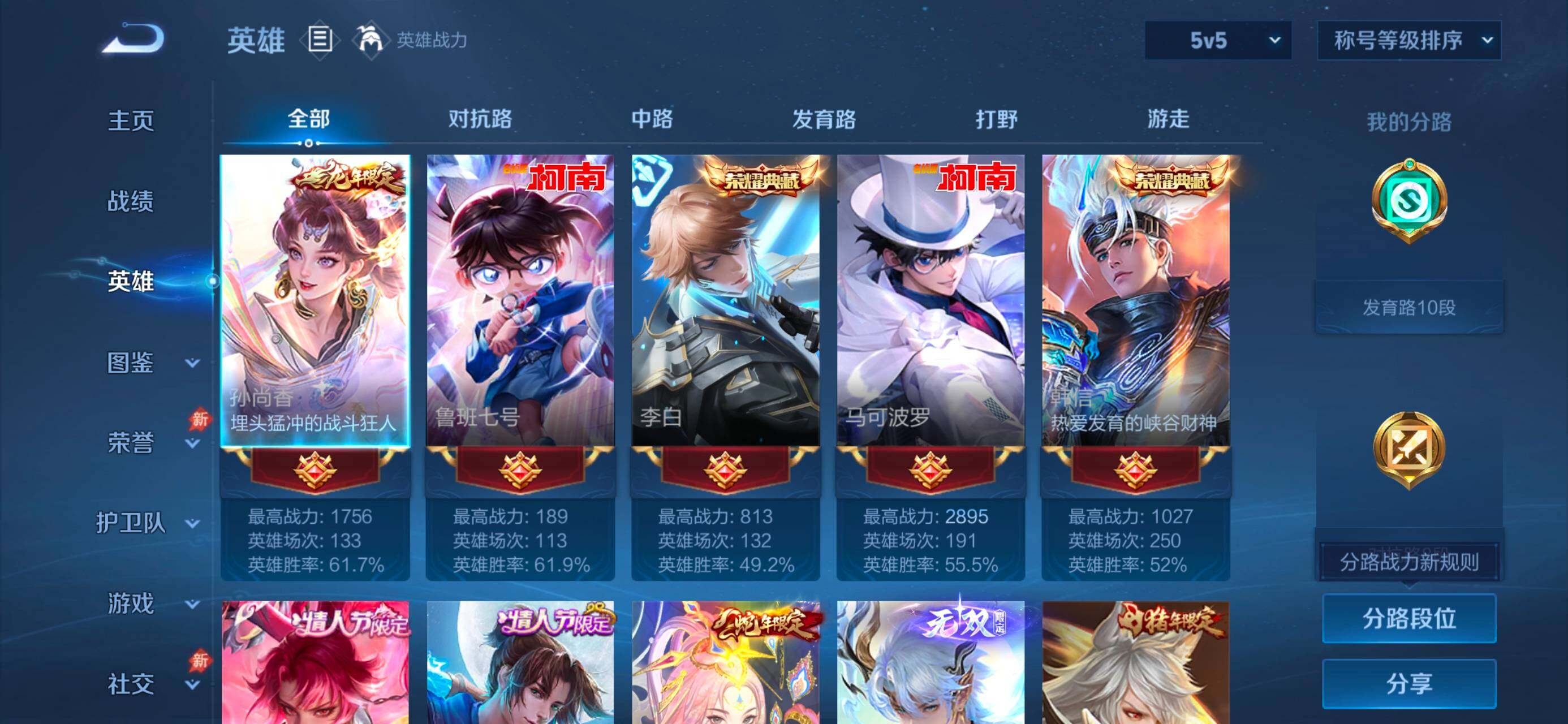 WZMMN4624734王者荣耀账号详情图29