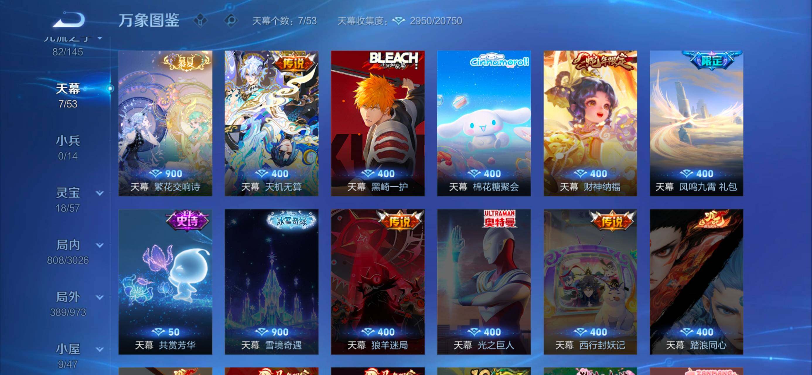 WZMMN4624734王者荣耀账号详情图22