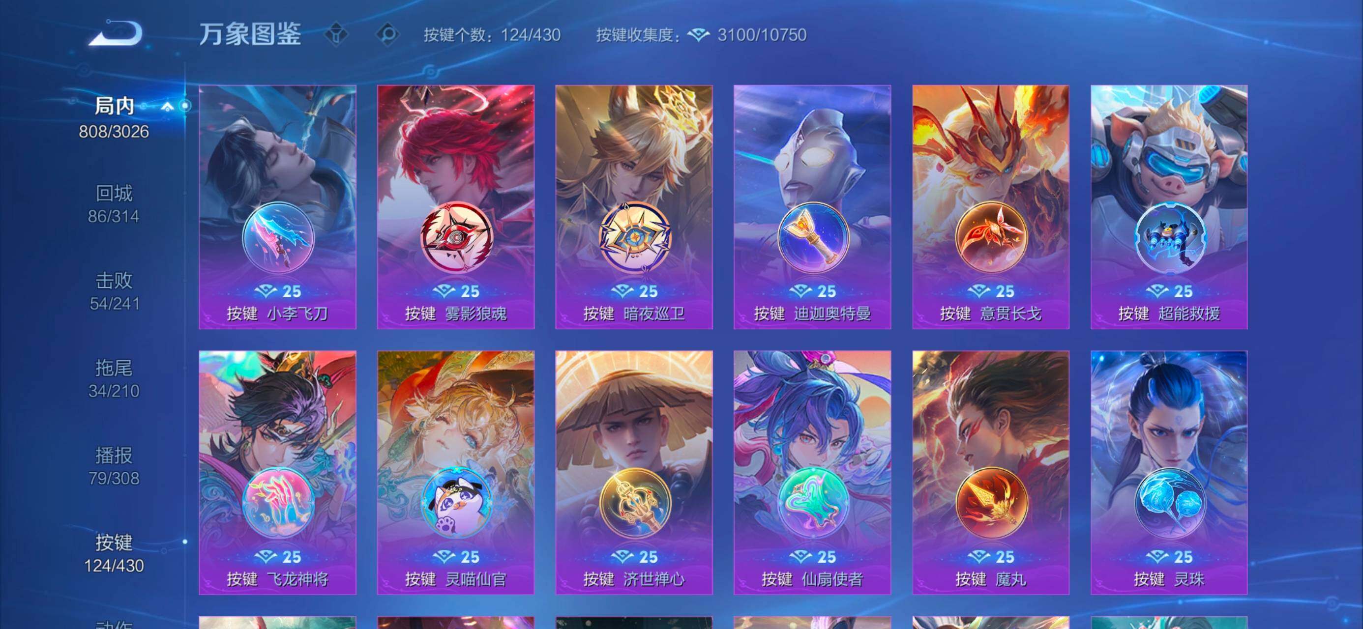 WZMMN4624734王者荣耀账号详情图25