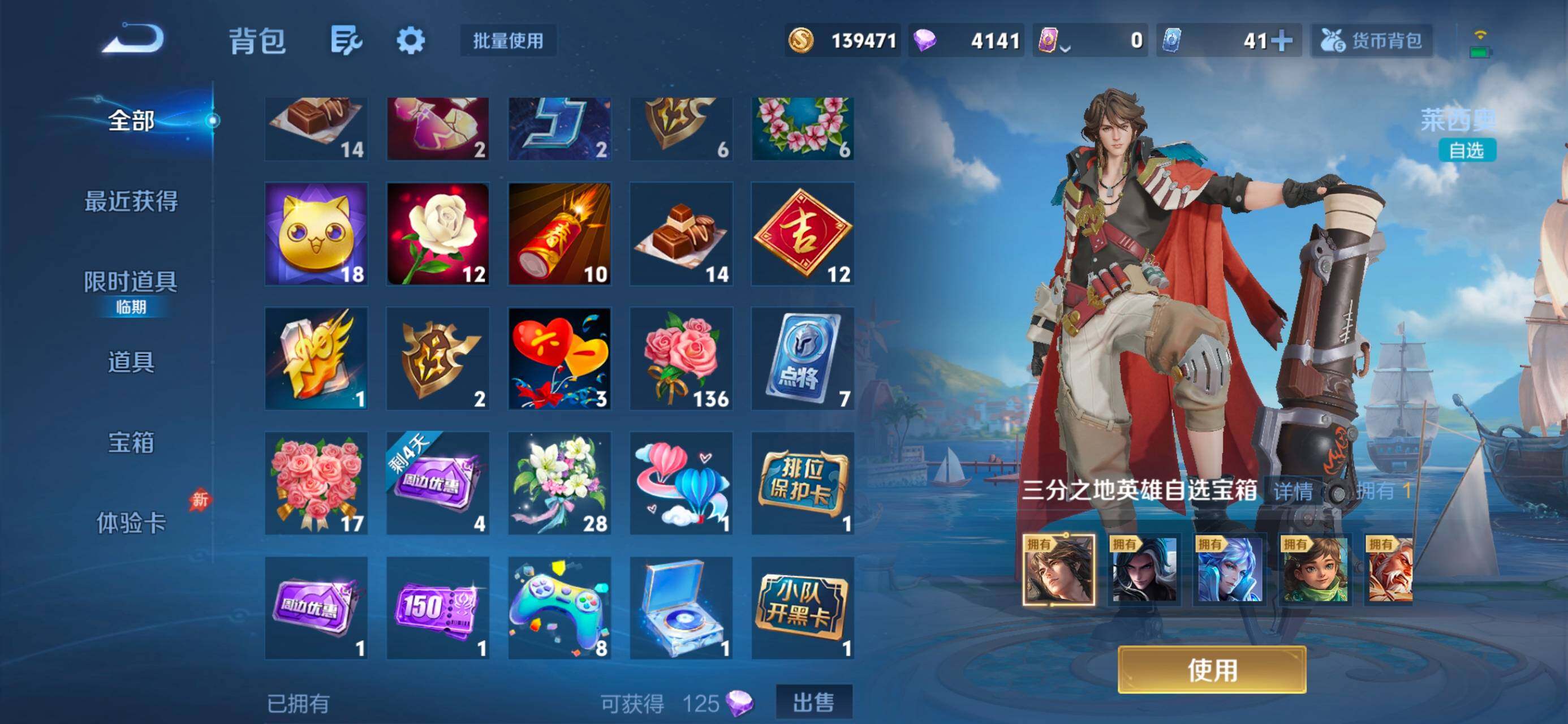 WZMMN4624734王者荣耀账号详情图15