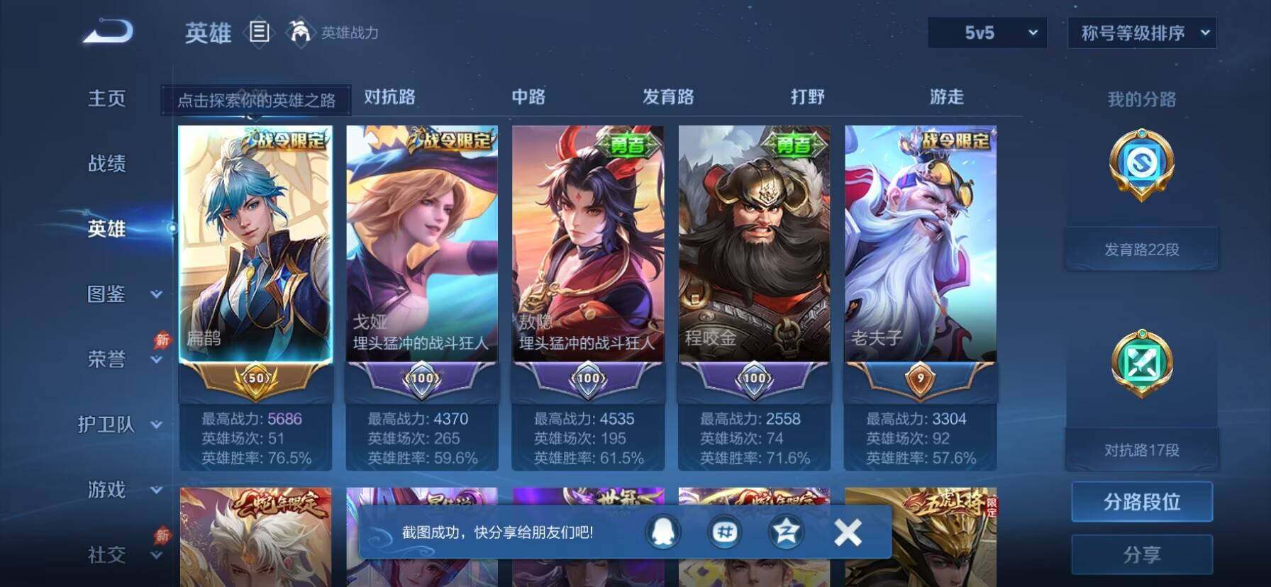 WZQM4635481王者荣耀账号详情图4