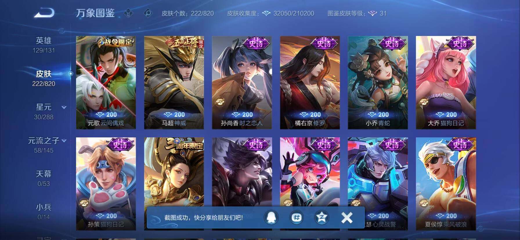 WZQM4635481王者荣耀账号详情图11