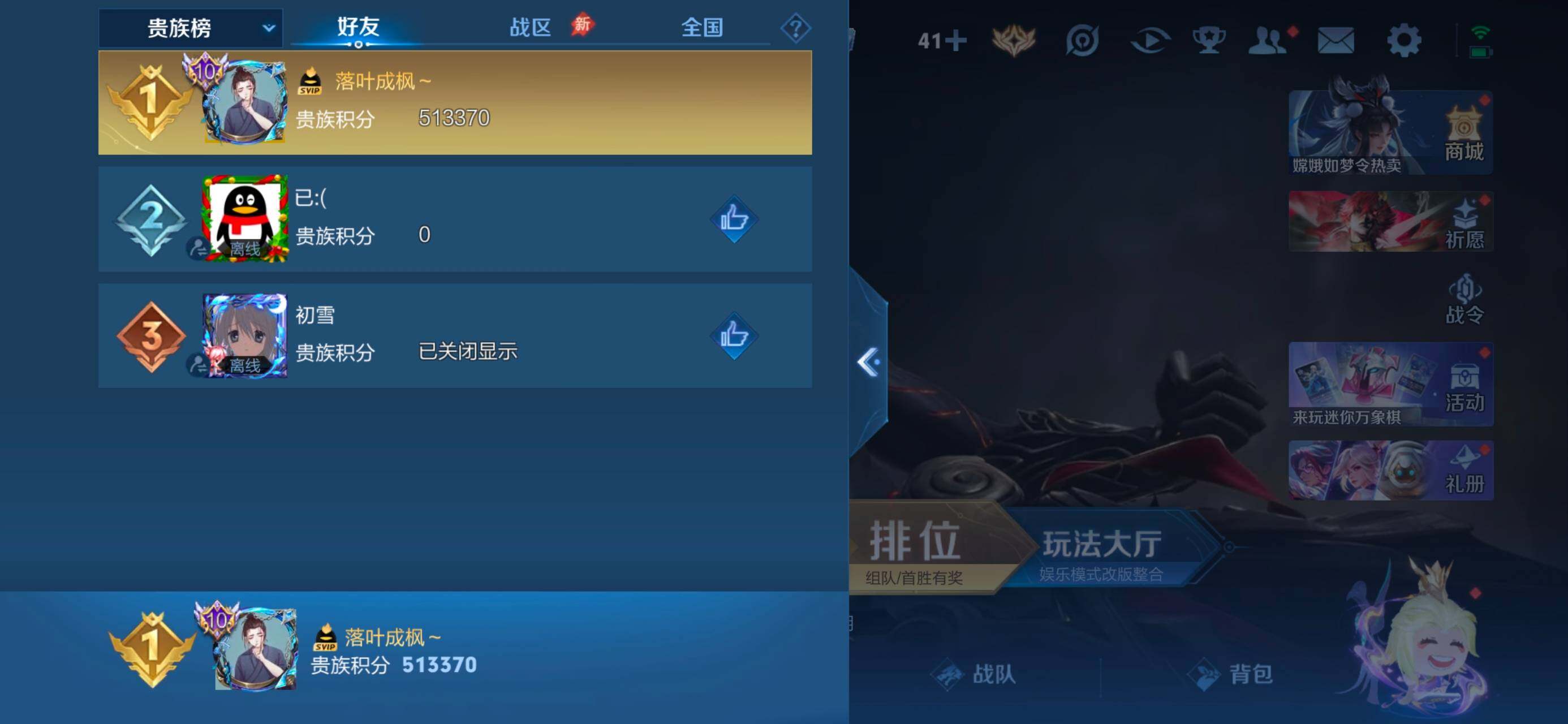 WZMMN4624734王者荣耀账号详情图21