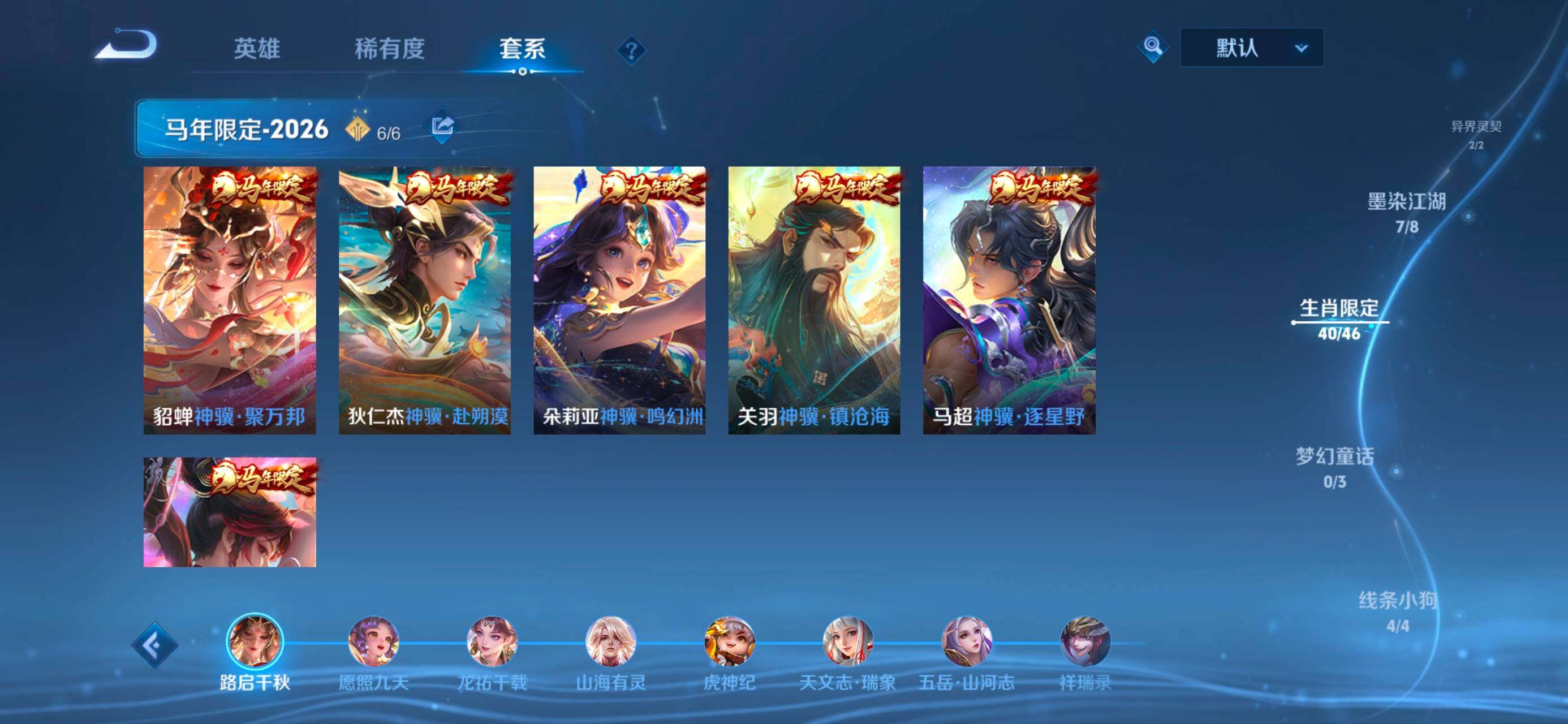 WZMMN4624734王者荣耀账号详情图16