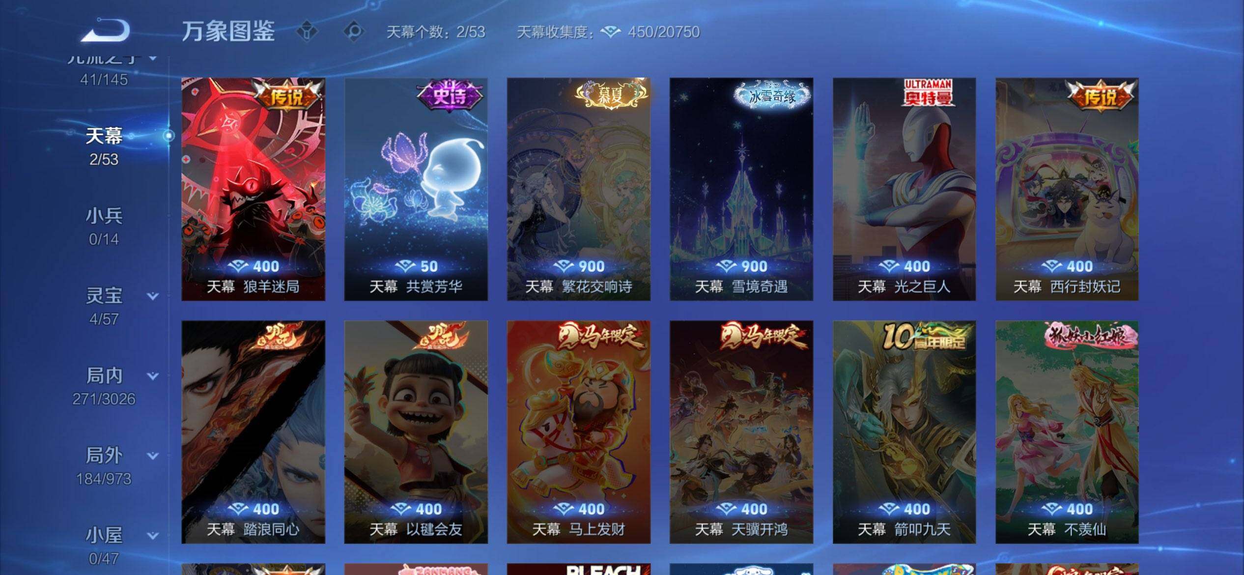 WZMMN4635489王者荣耀账号详情图14 WZMMN4635489王者荣耀账号详情图14