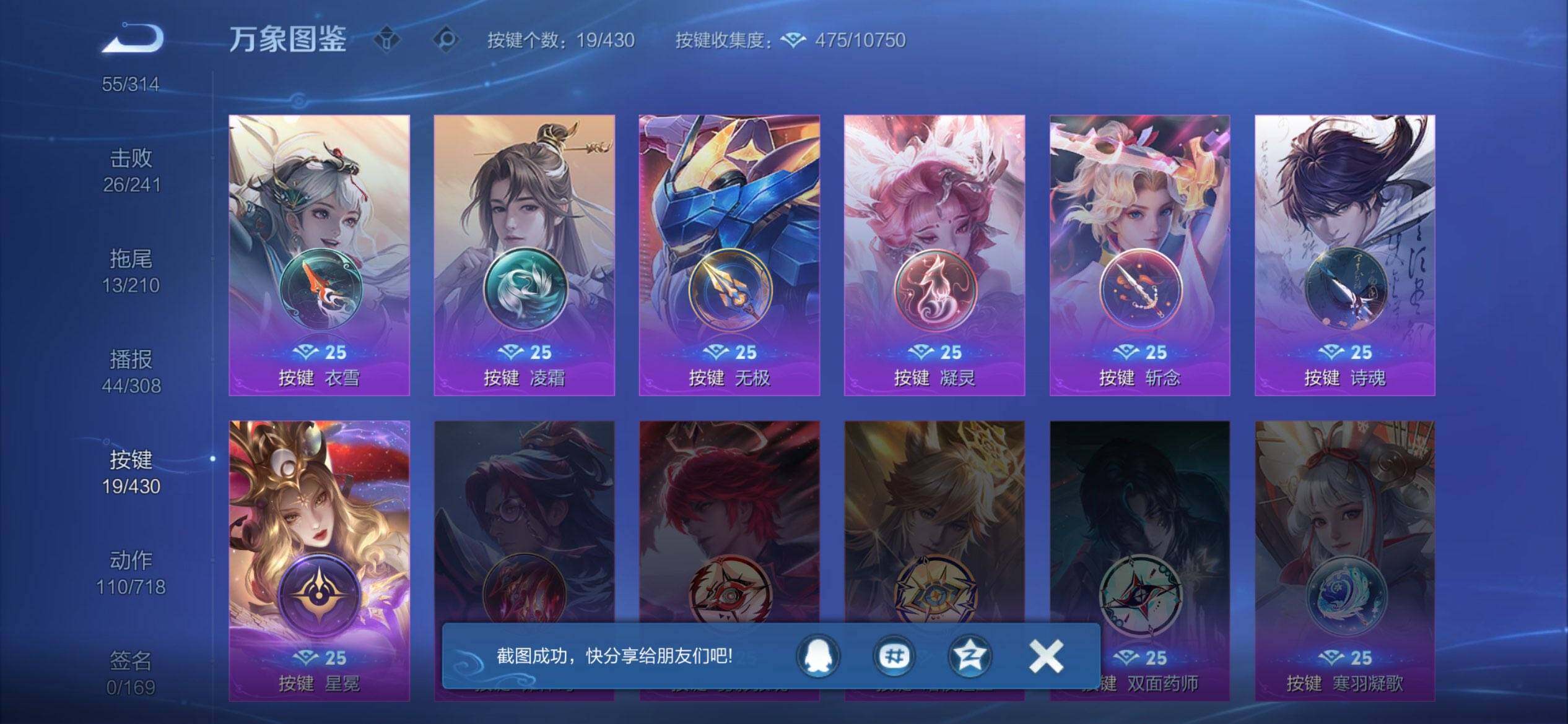 WZMMN4635489王者荣耀账号详情图17 WZMMN4635489王者荣耀账号详情图17