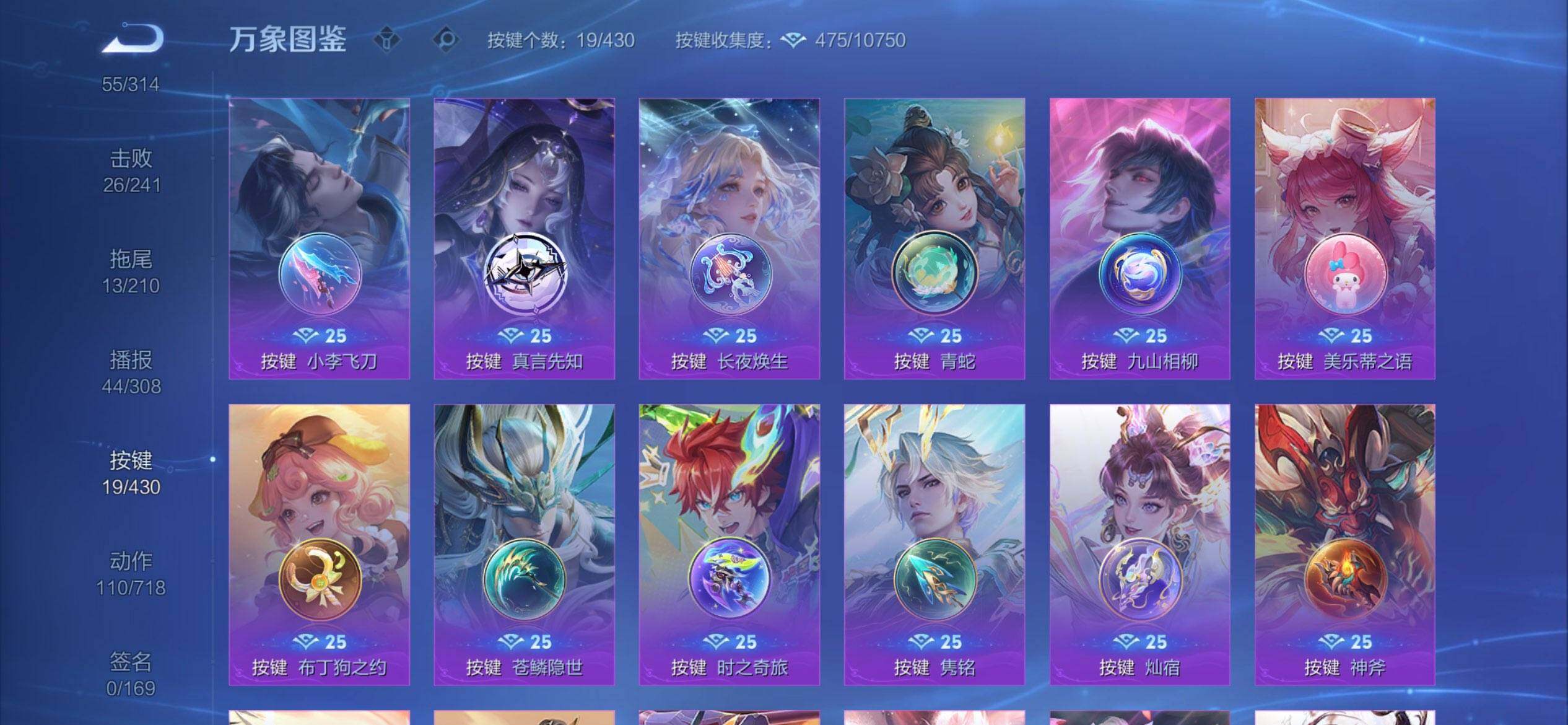 WZMMN4635489王者荣耀账号详情图16 WZMMN4635489王者荣耀账号详情图16
