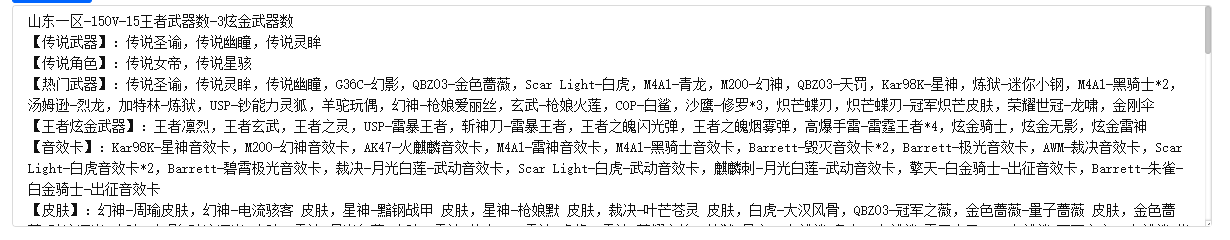WZMMN4624734王者荣耀账号详情图33